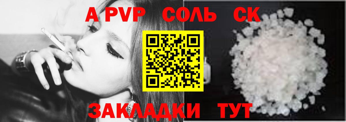 APVP СК Елизово