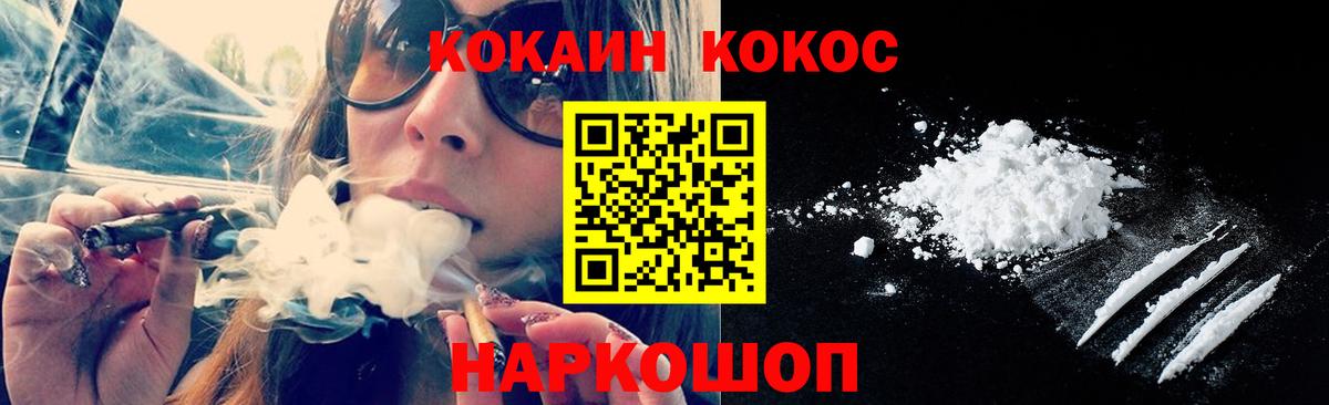 Елизово  Cocaine 97%  купить наркотики сайты  Вход с VPN  КОКАИН 97% 