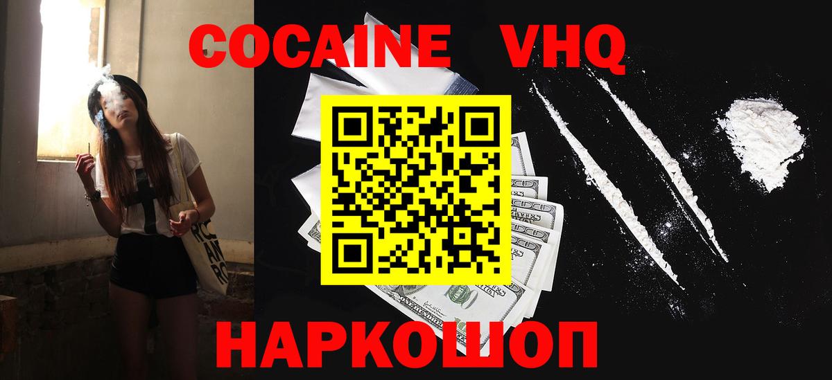 Cocaine Fish Scale Елизово