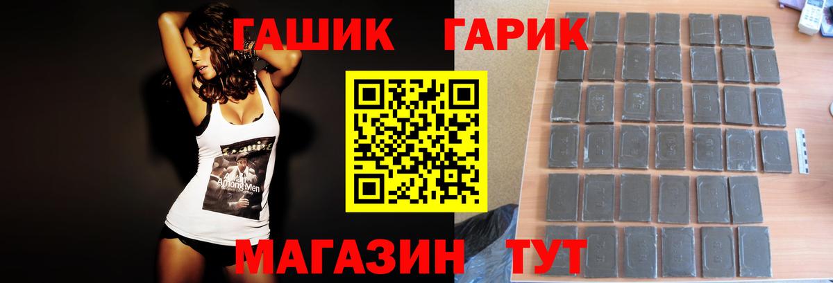 ГАШИШ гашик Елизово