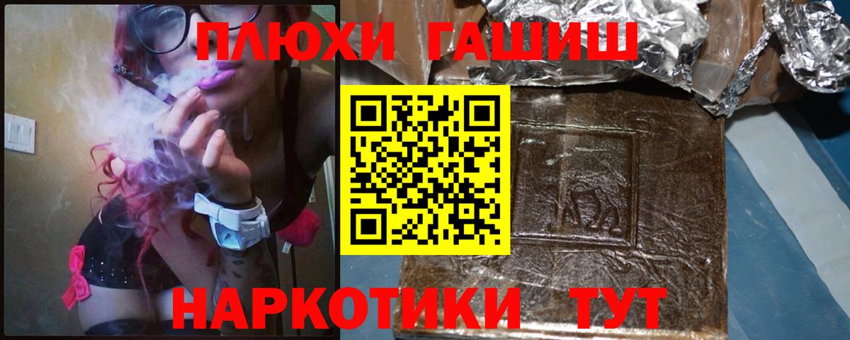 Елизово  Гашиш ice o lator  ГАШ Изолятор  Гашиш  Вход с VPN 