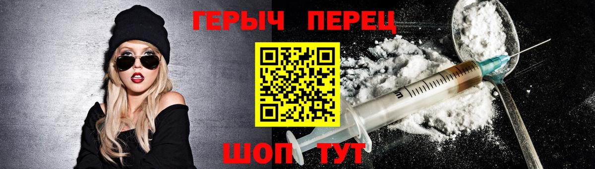 Героин гречка  Вход с VPN  Елизово 