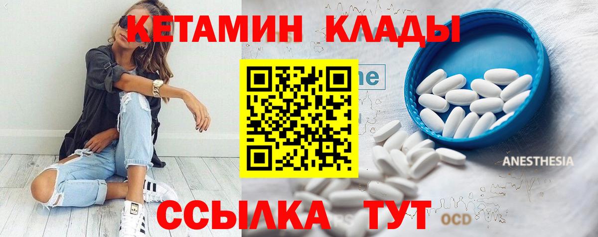КЕТАМИН ketamine Елизово