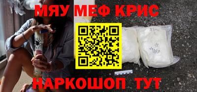 мефедрон Краснокаменск