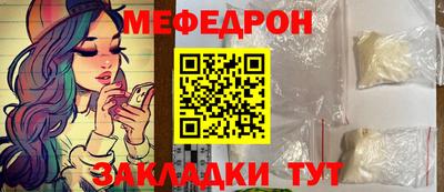 мет Краснознаменск