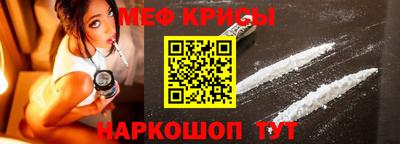 мефедрон Краснокаменск