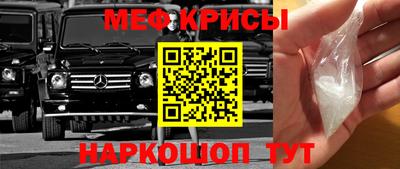 мет Краснознаменск