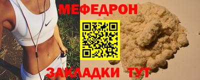 мефедрон Краснокаменск