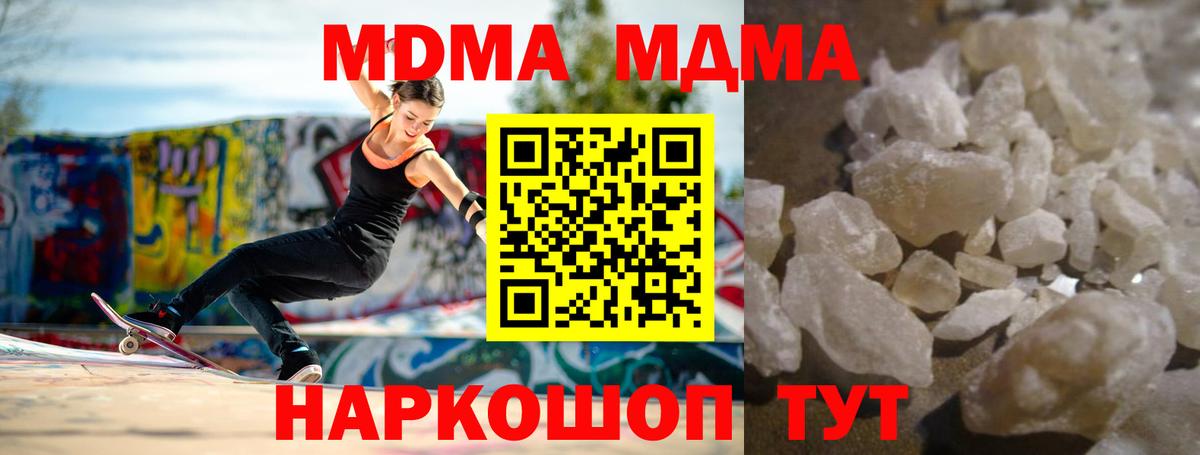 Елизово  MDMA  МДМА VHQ  Вход с VPN  МДМА crystal 