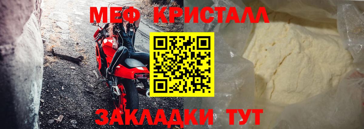 Меф мяу мяу  Елизово
