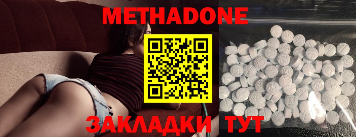 Елизово  МЕТАДОН VHQ  Вход с VPN 