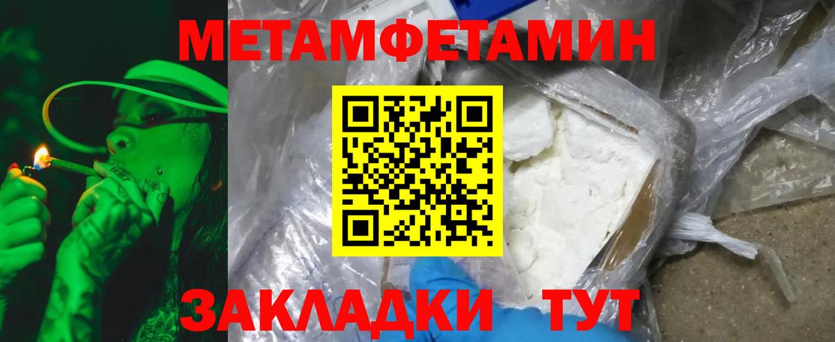 Елизово  МЕТАМФЕТАМИН мет  Вход с VPN 