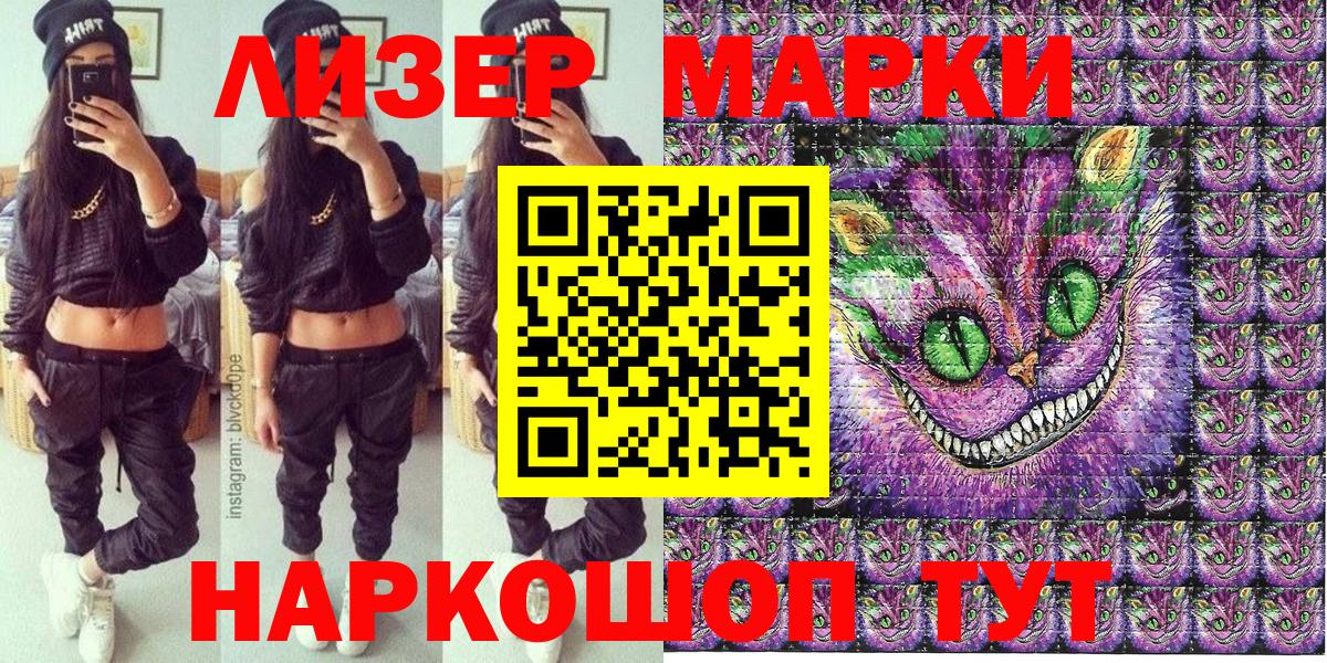 Марки N-bome 1,5мг Елизово
