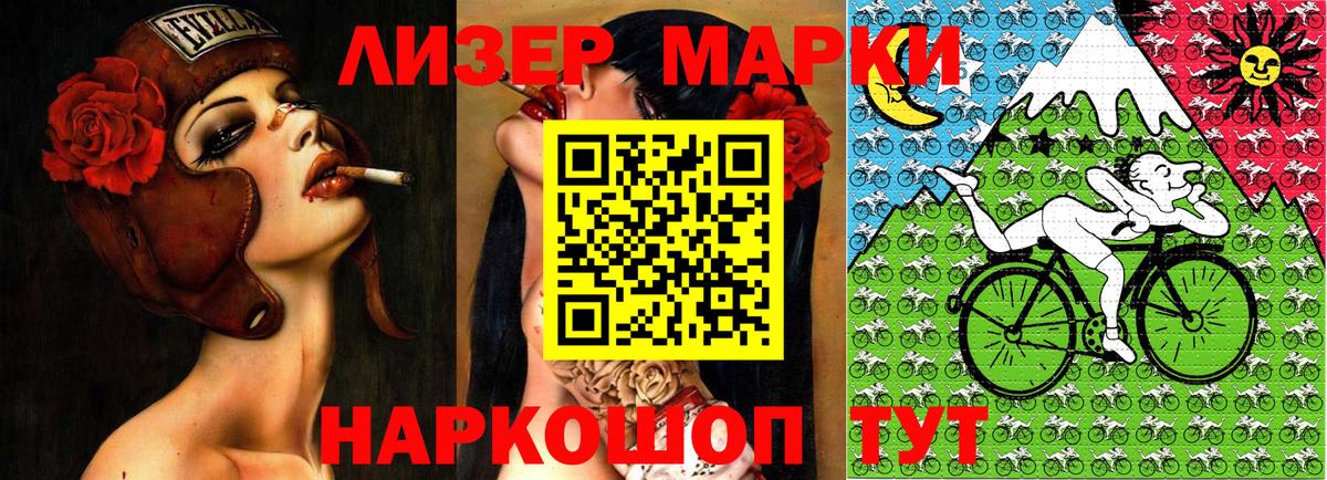 Марки NBOMe  Наркотические марки 1500мкг  Вход с VPN  Наркотические марки 1500мкг  Елизово 