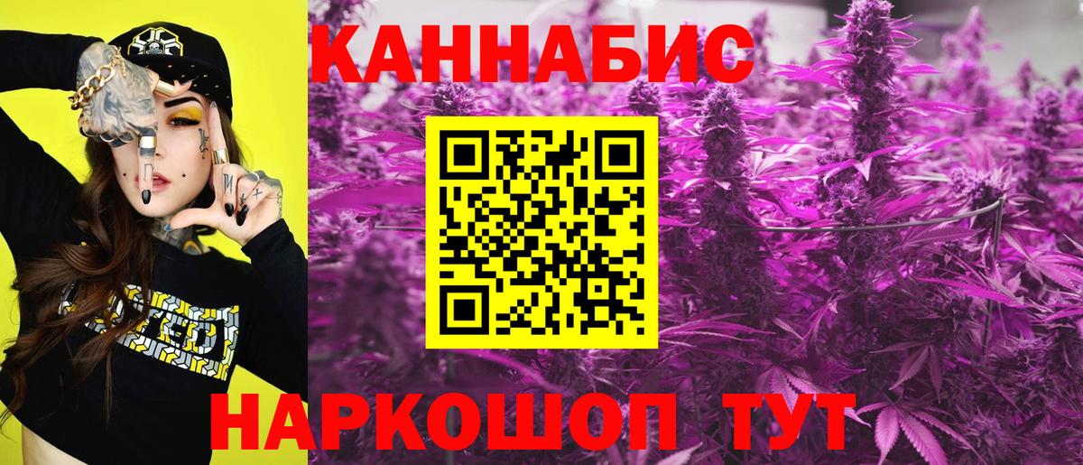 Канабис SATIVA & INDICA  Каннабис гибрид  Вход с VPN  Шишки марихуана VHQ  Елизово 